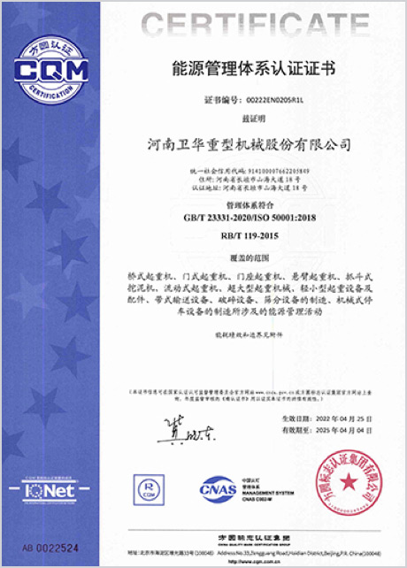 Weihua certificate4