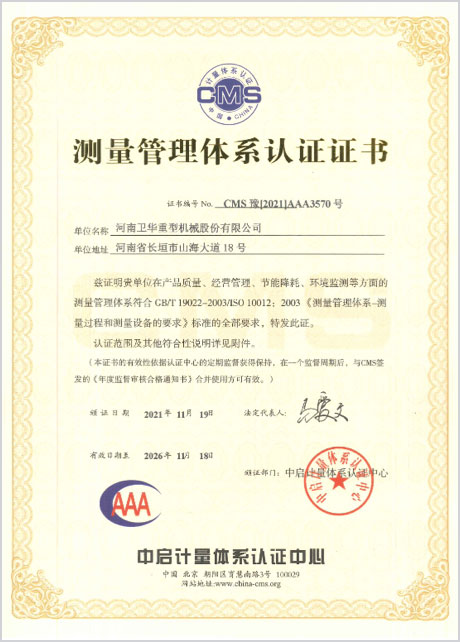 Weihua certificate6