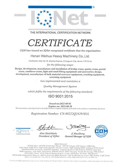 Weihua certificate7